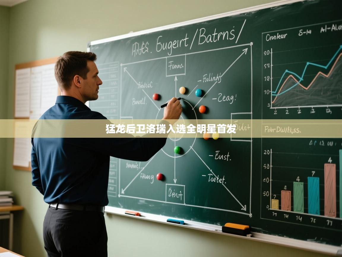 猛龙后卫洛瑞入选全明星首发  第2张